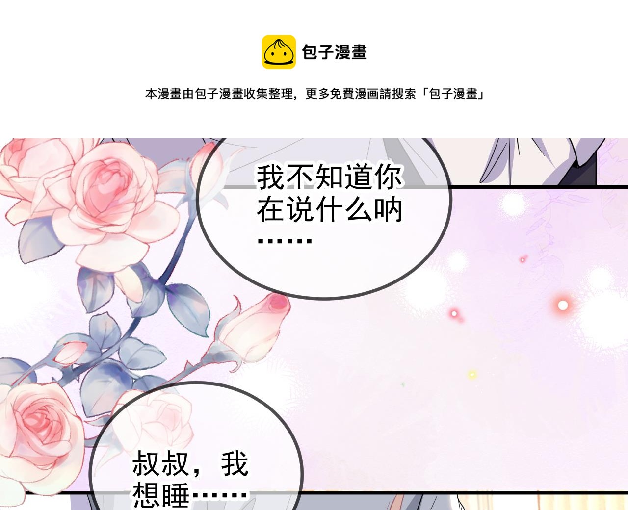 第95话 公开关系(1/2)-第96话