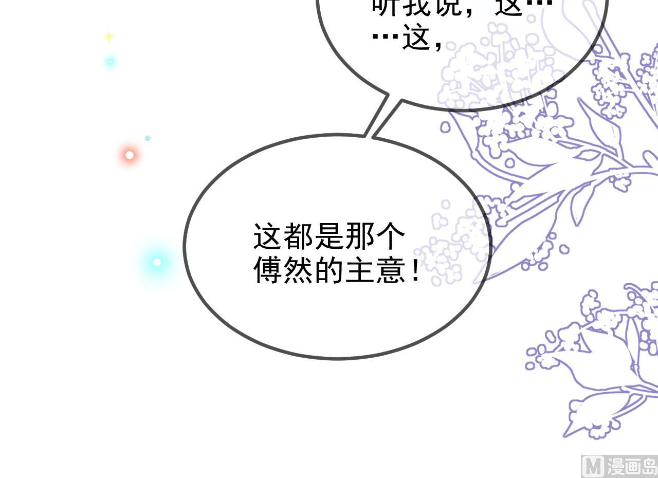 第95话 公开关系(1/2)-第96话