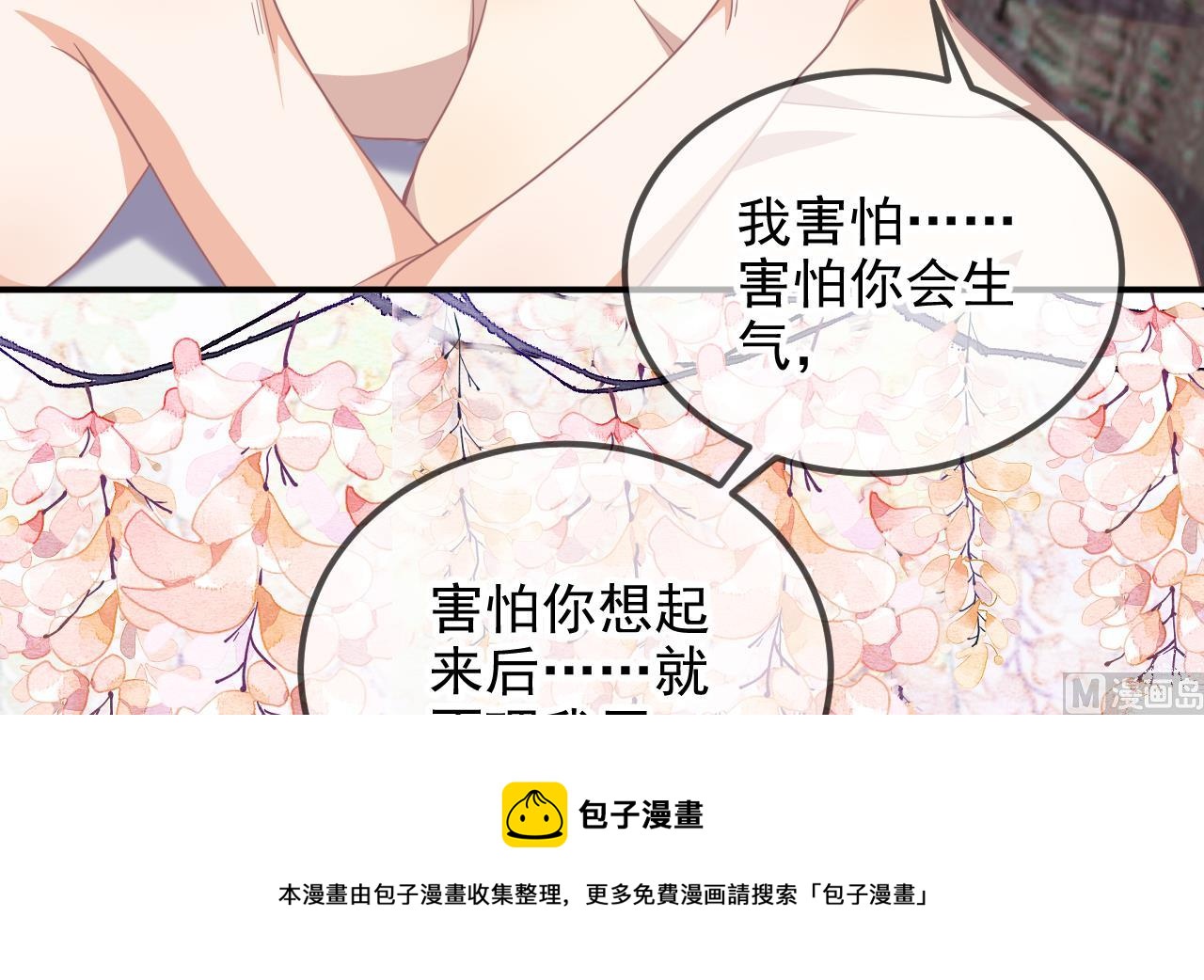 第95话 公开关系(1/2)-第96话