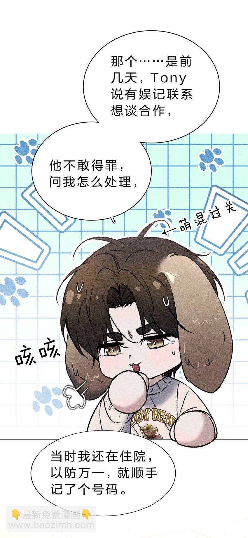 009 哥，你和以前真的不太一样了-第10话