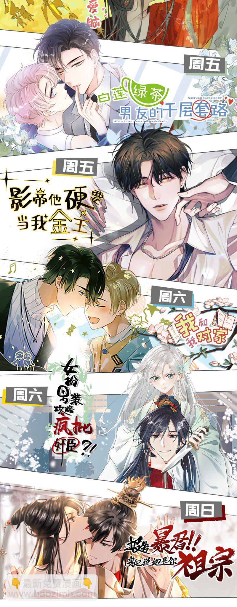 009 哥，你和以前真的不太一样了-第10话
