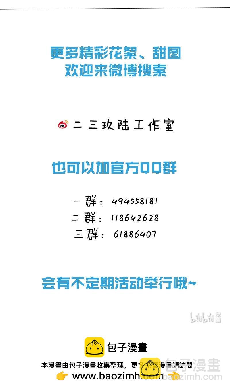 009 哥，你和以前真的不太一样了-第10话