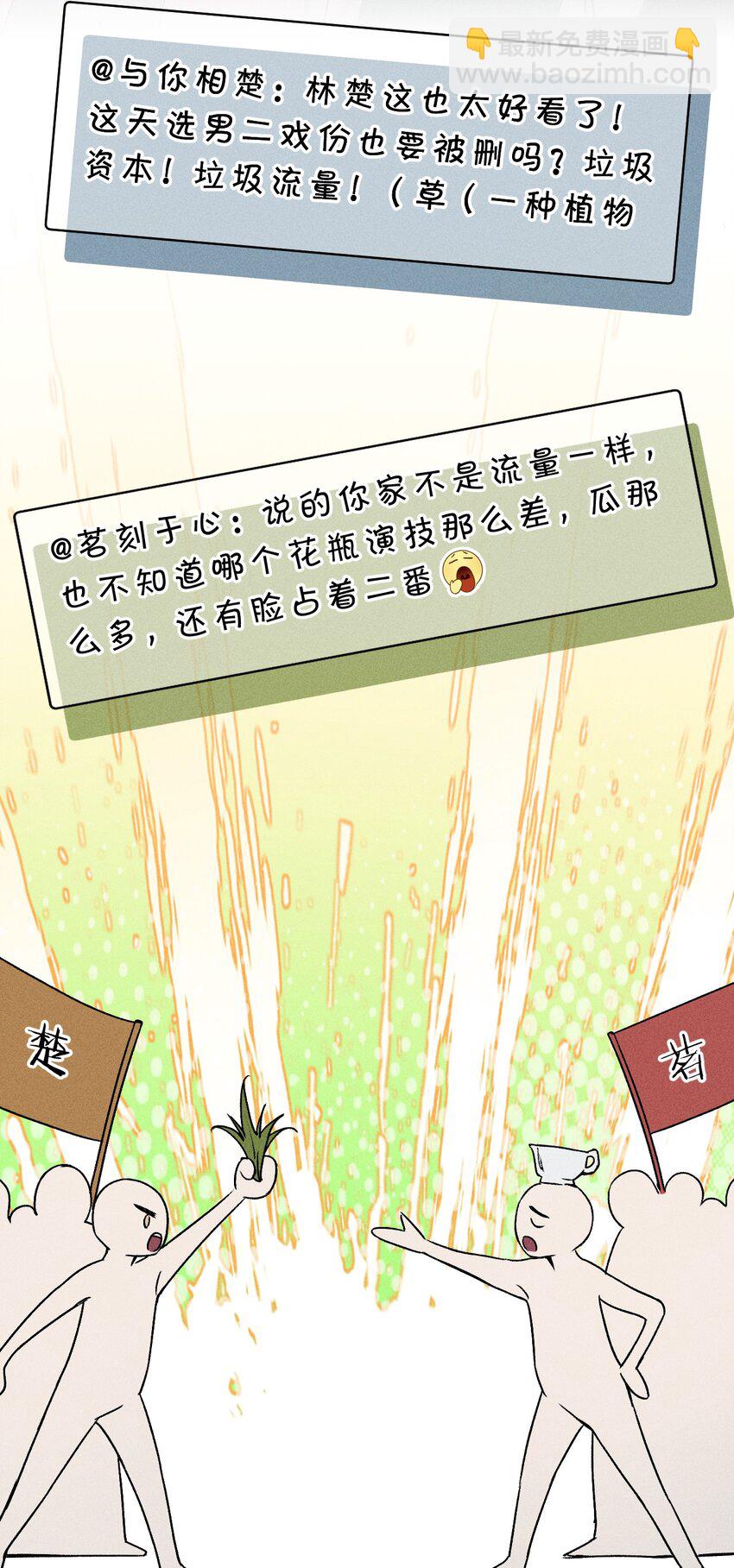 009 哥，你和以前真的不太一样了-第10话