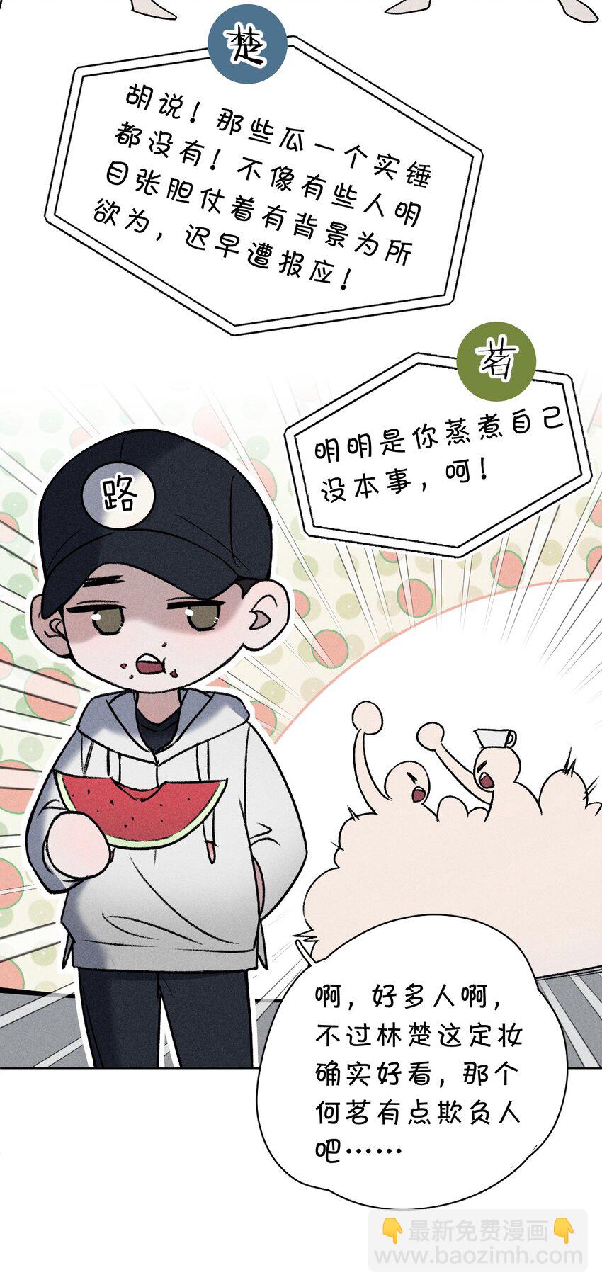 009 哥，你和以前真的不太一样了-第10话