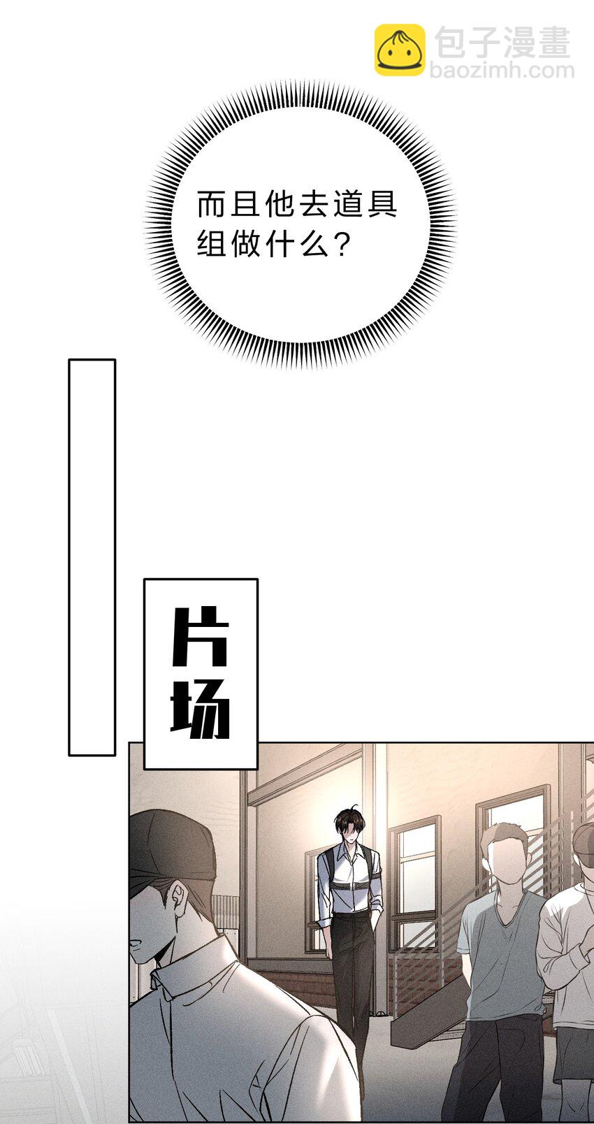 011 你很直接，我喜欢-第12话