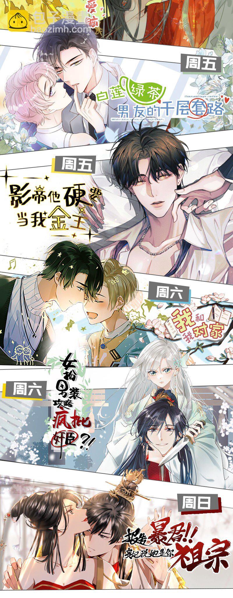 011 你很直接，我喜欢-第12话