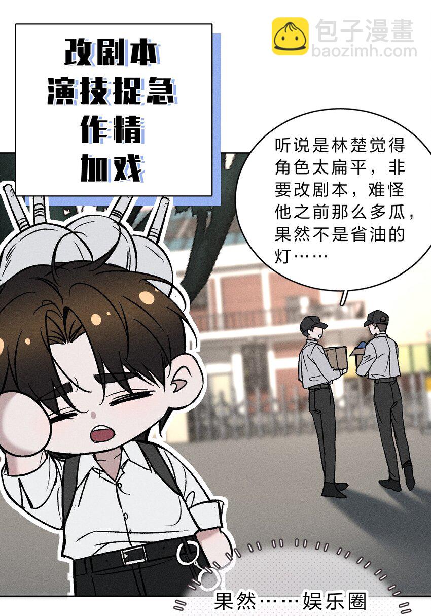 011 你很直接，我喜欢-第12话