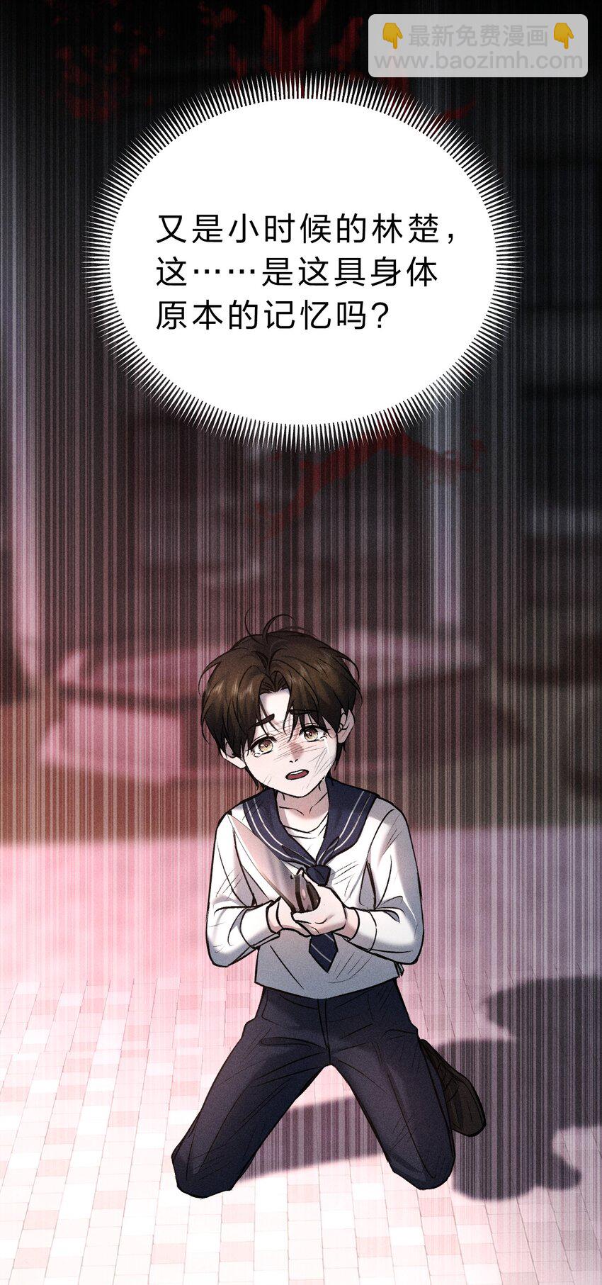 013 游戏已经开场(1/2)-第14话