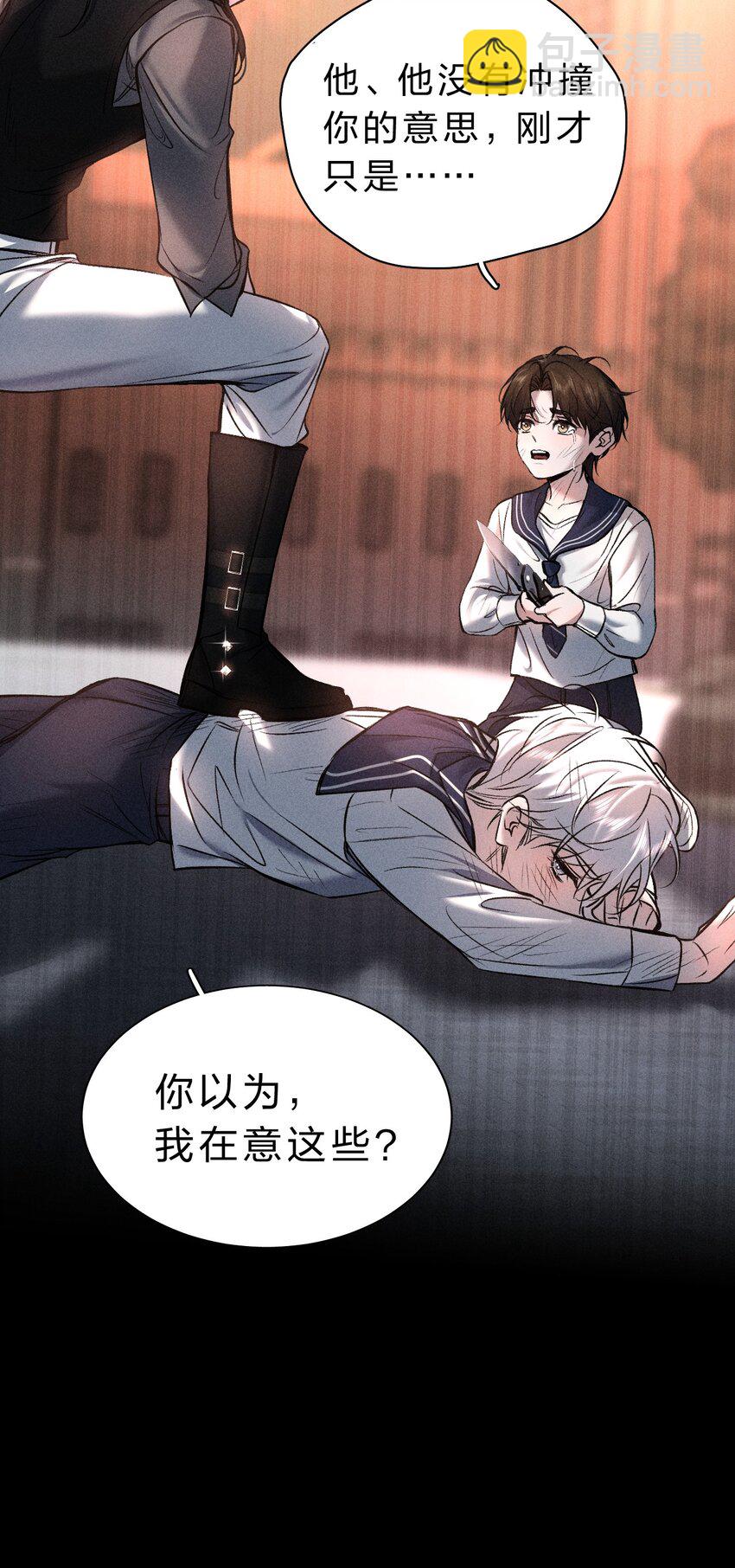 013 游戏已经开场(1/2)-第14话