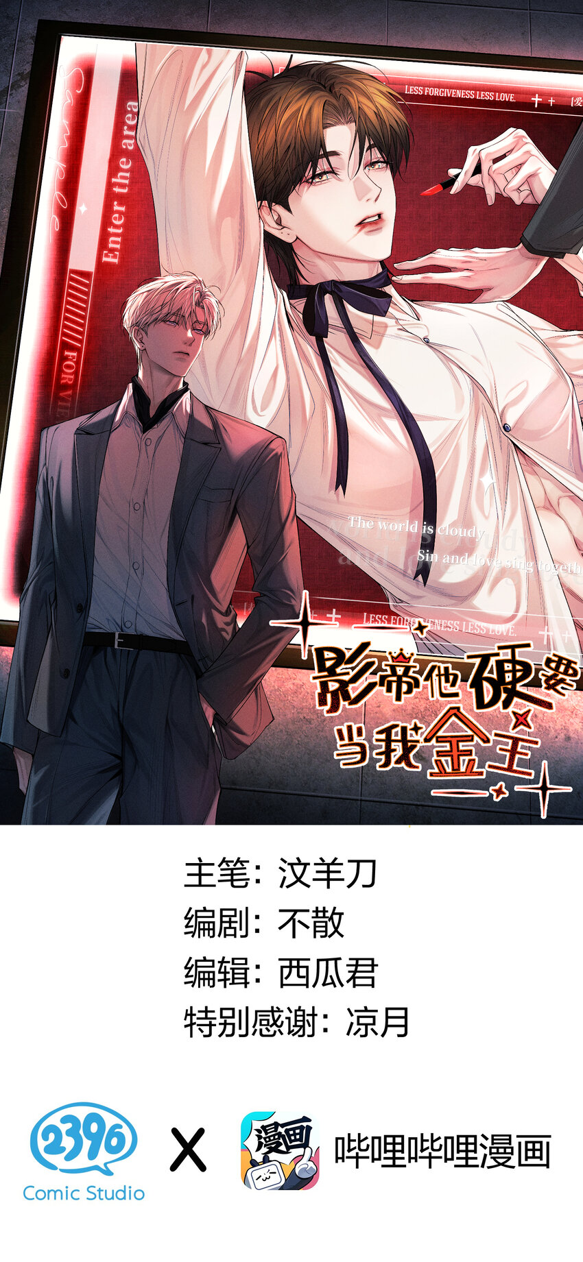 015 让我来告诉你，游戏该如何继续(1/2)-第16话