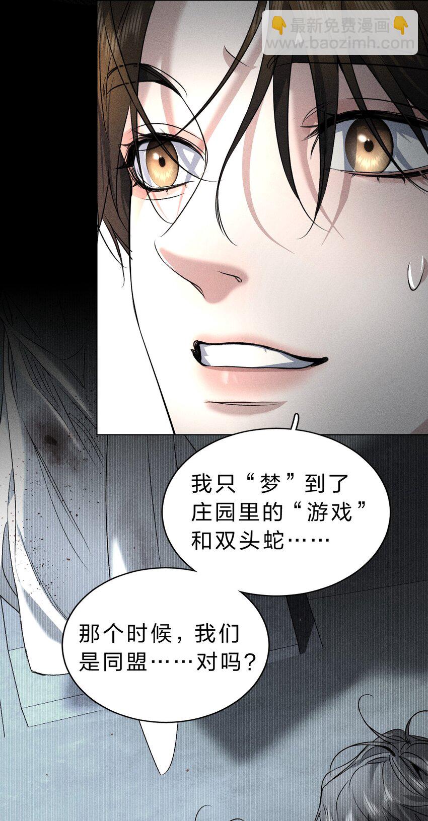 015 让我来告诉你，游戏该如何继续(1/2)-第16话