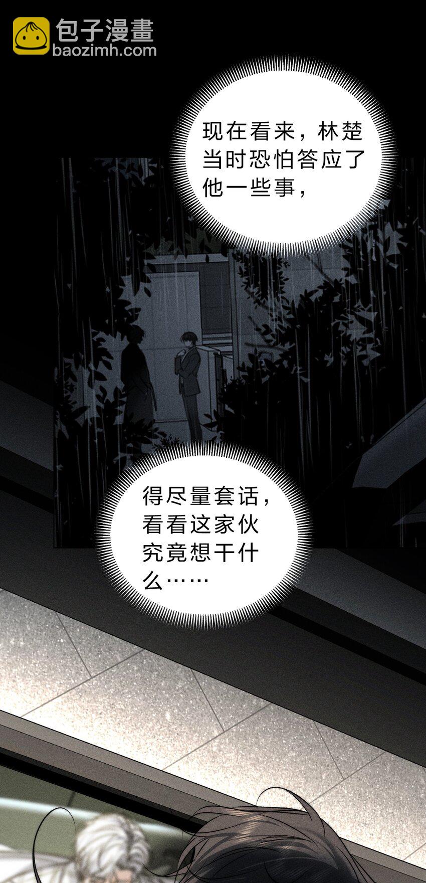 015 让我来告诉你，游戏该如何继续(1/2)-第16话