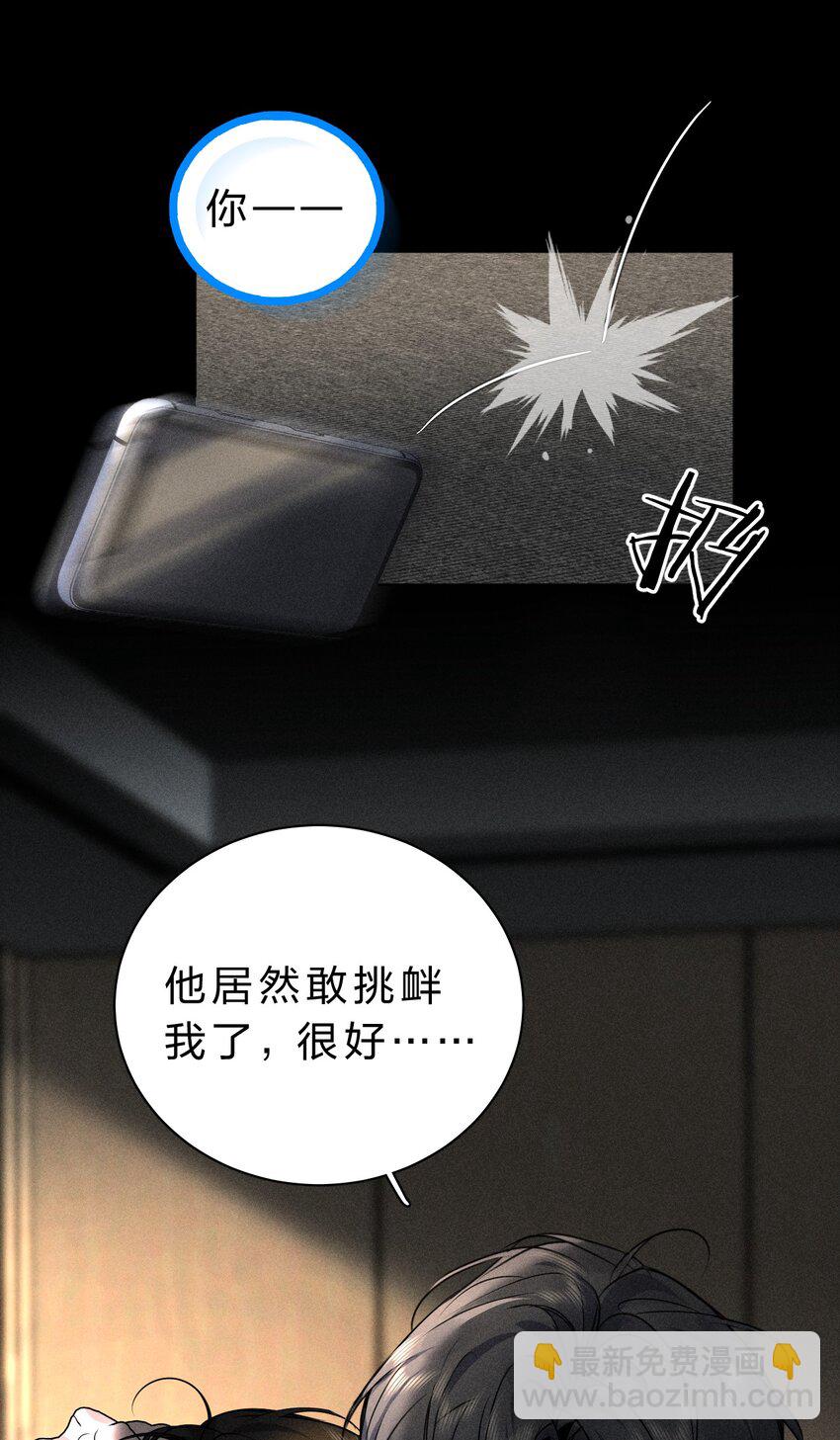 015 让我来告诉你，游戏该如何继续(1/2)-第16话