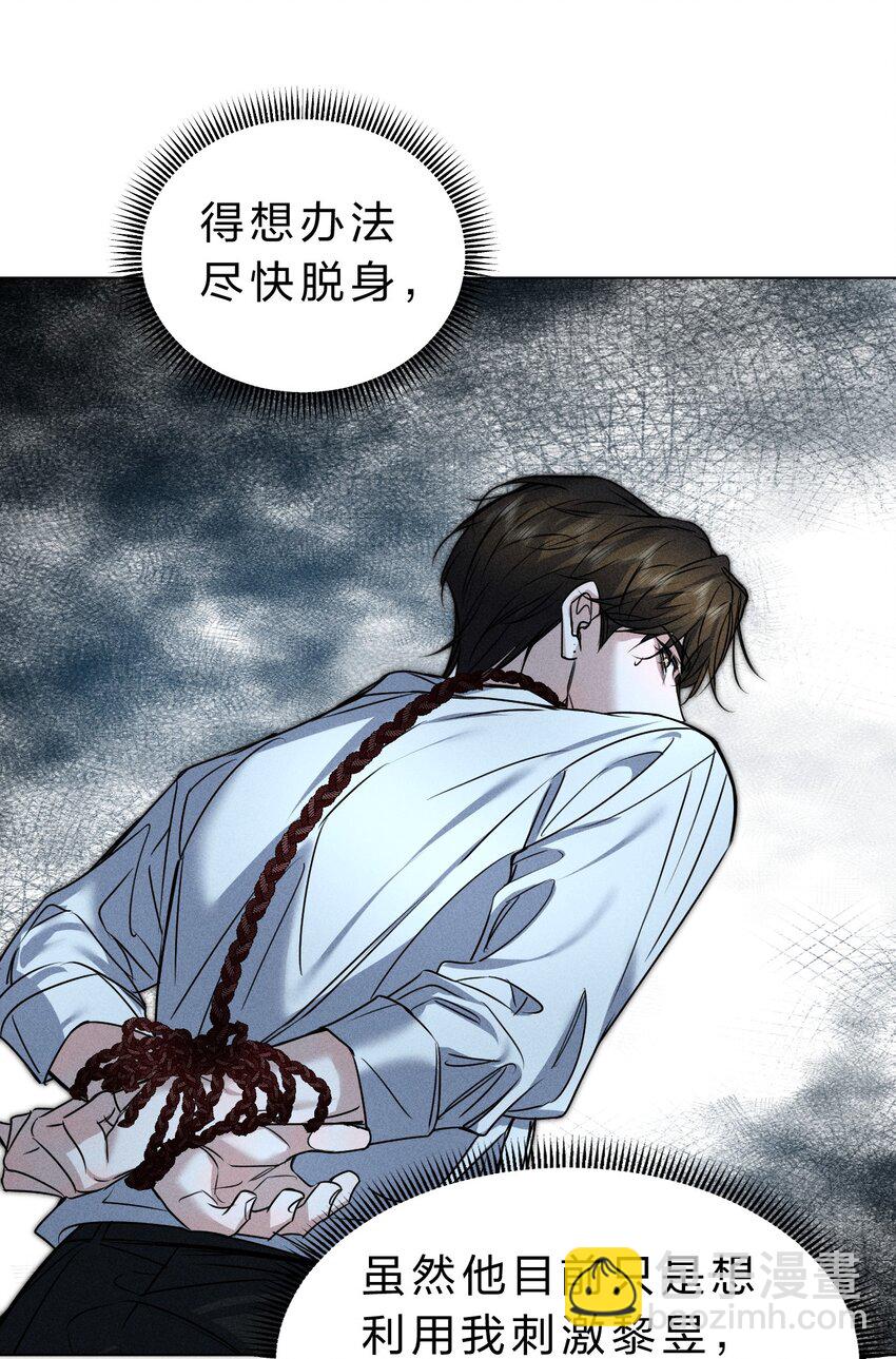 015 让我来告诉你，游戏该如何继续(1/2)-第16话