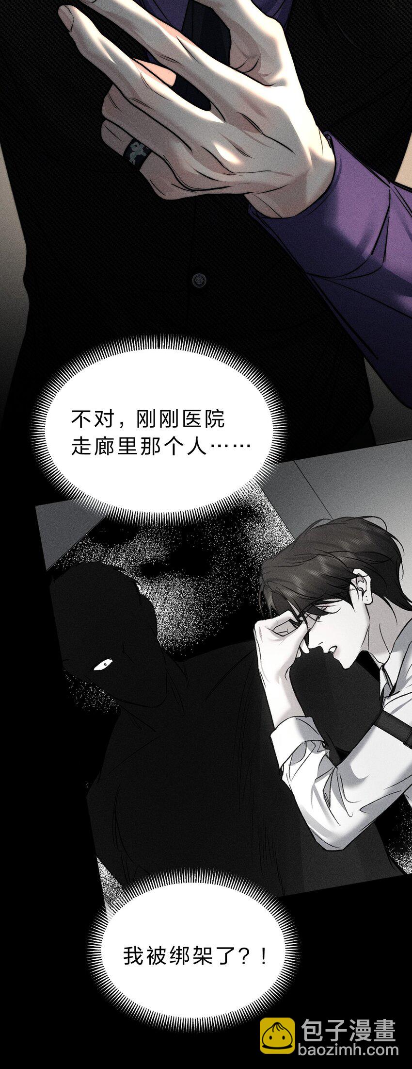 015 让我来告诉你，游戏该如何继续(1/2)-第16话