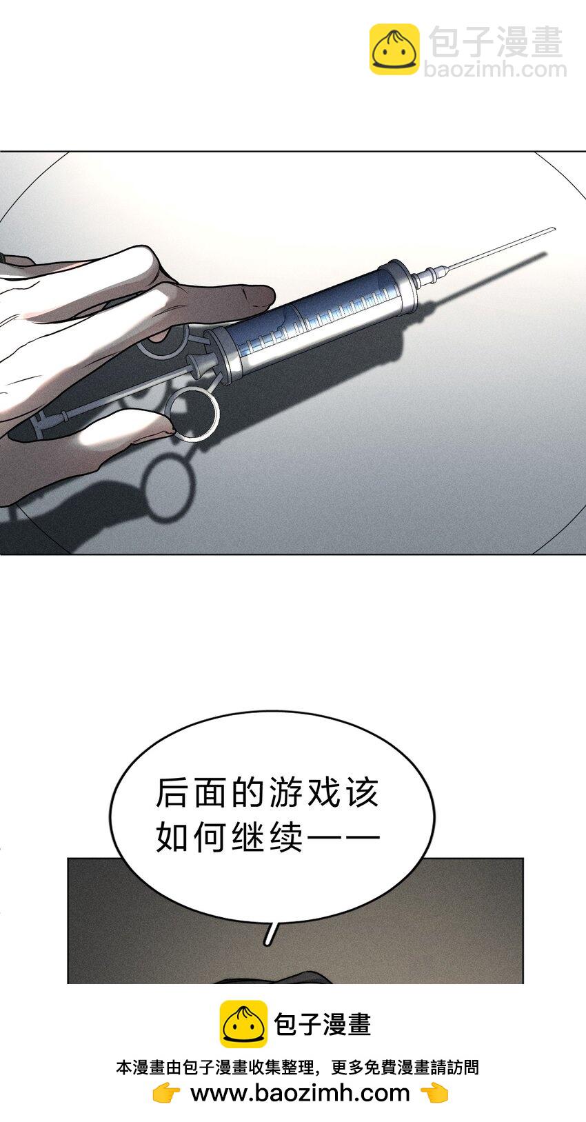 015 让我来告诉你，游戏该如何继续(1/2)-第16话