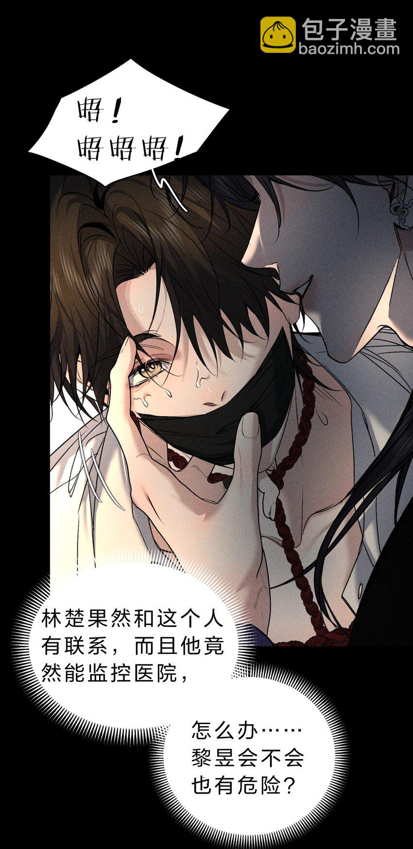 015 让我来告诉你，游戏该如何继续(1/2)-第16话