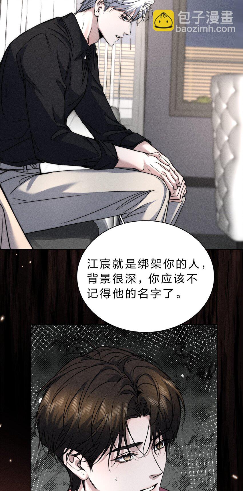 017 可以为你做任何事-第18话