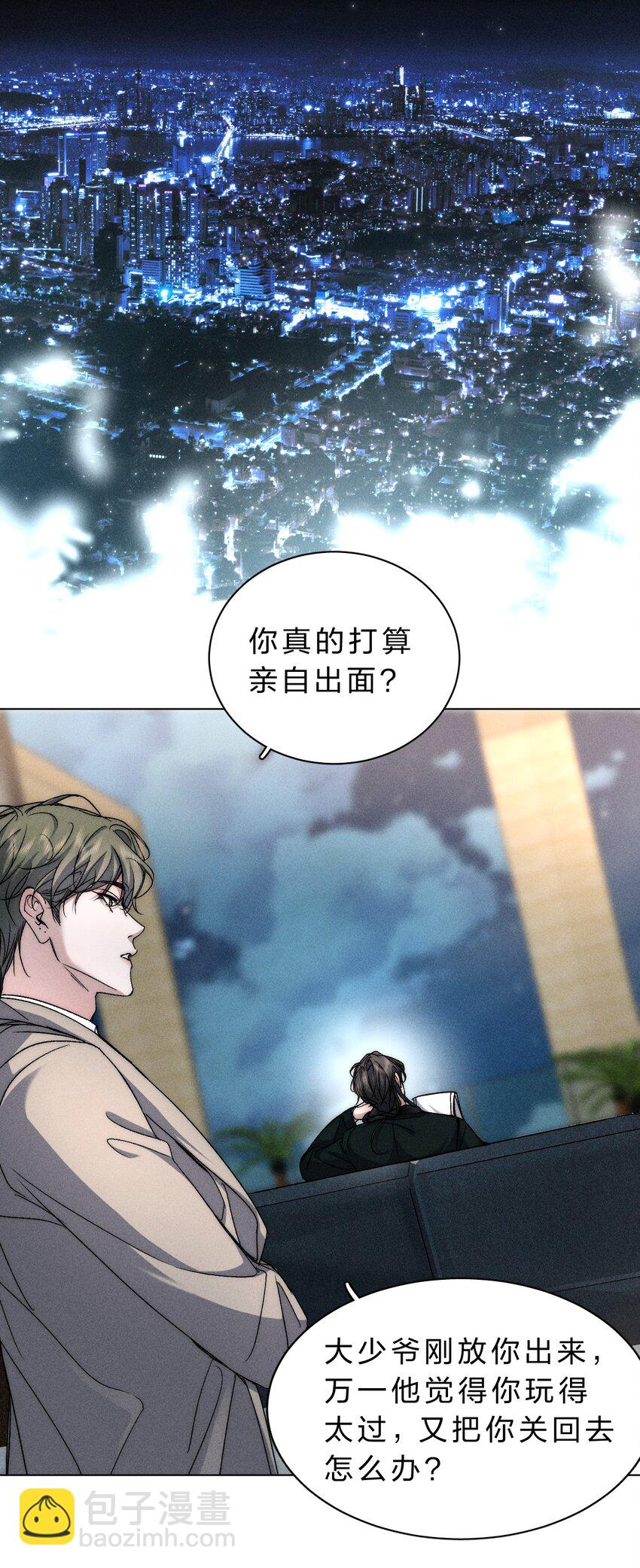 017 可以为你做任何事-第18话
