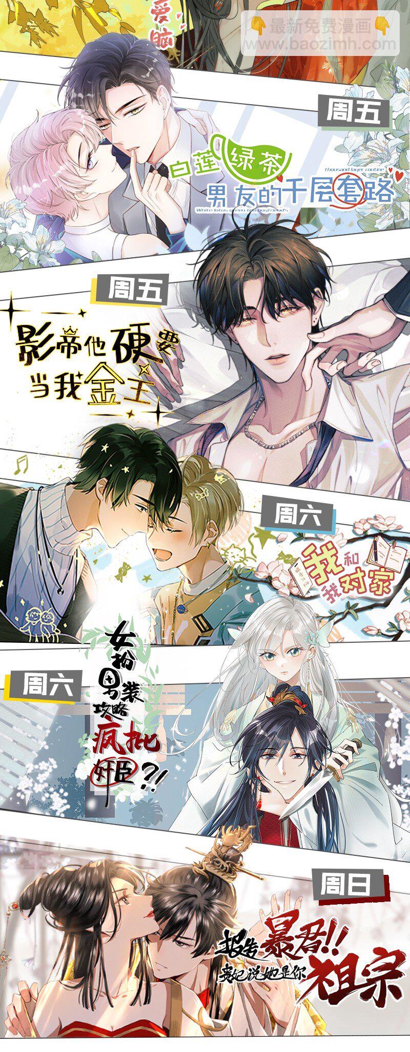 017 可以为你做任何事-第18话