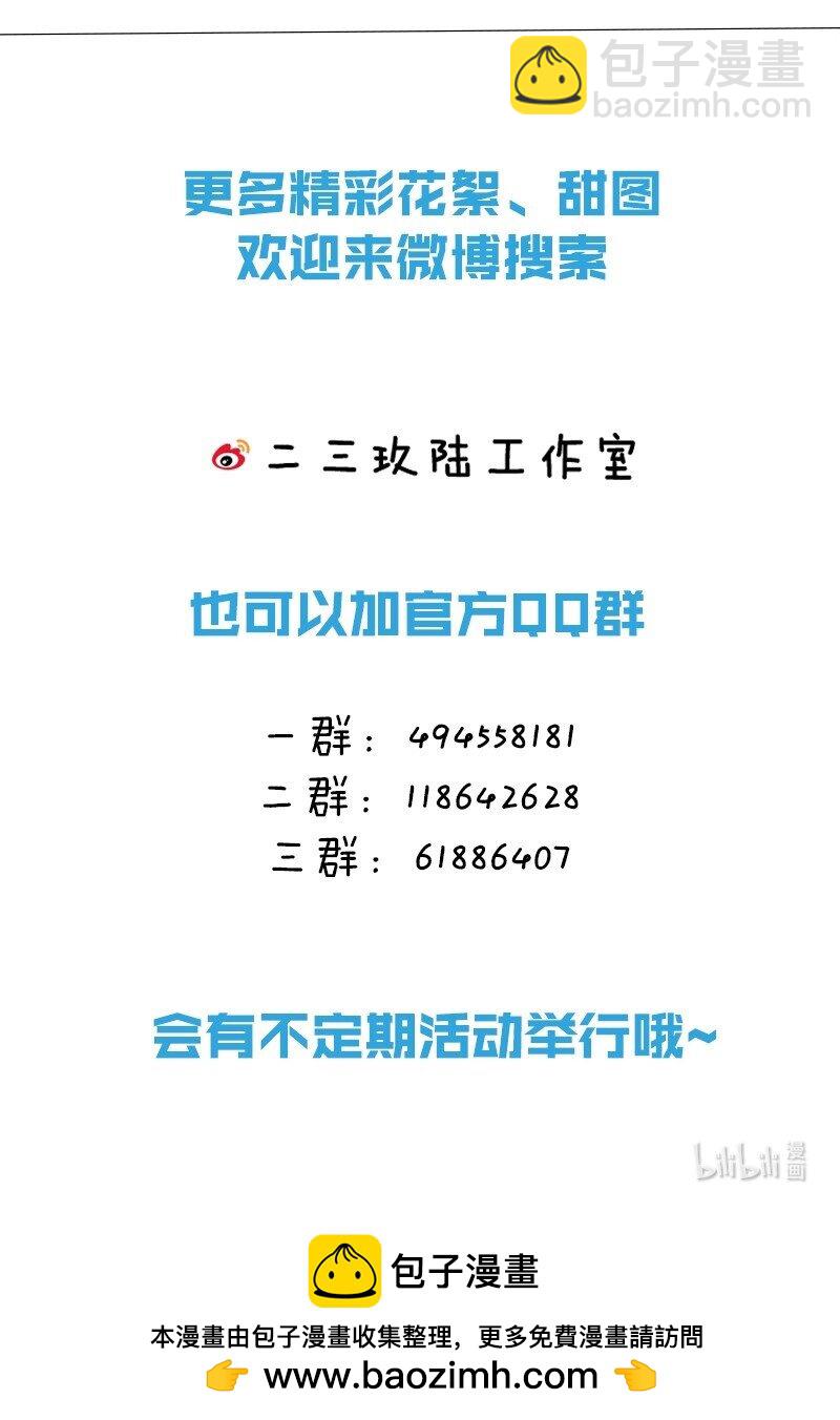 018 好想多摸几下&hellip;&hellip;-第20话