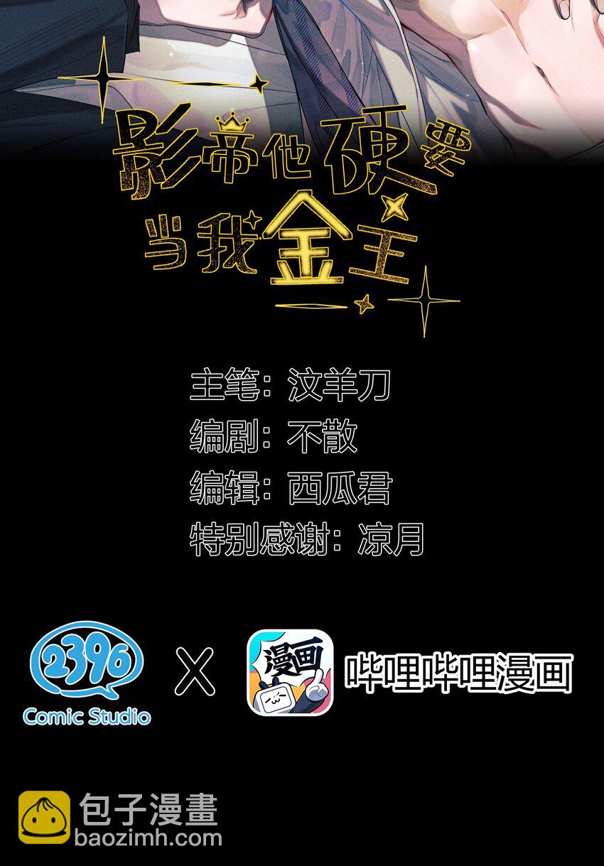 001 我不是他(1/2)-第2话
