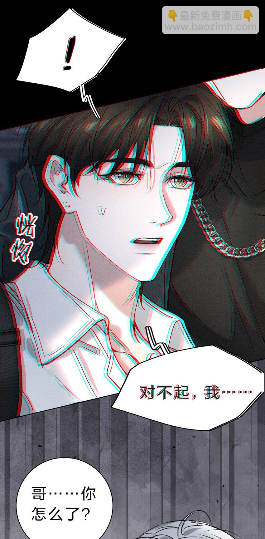 001 我不是他(1/2)-第2话