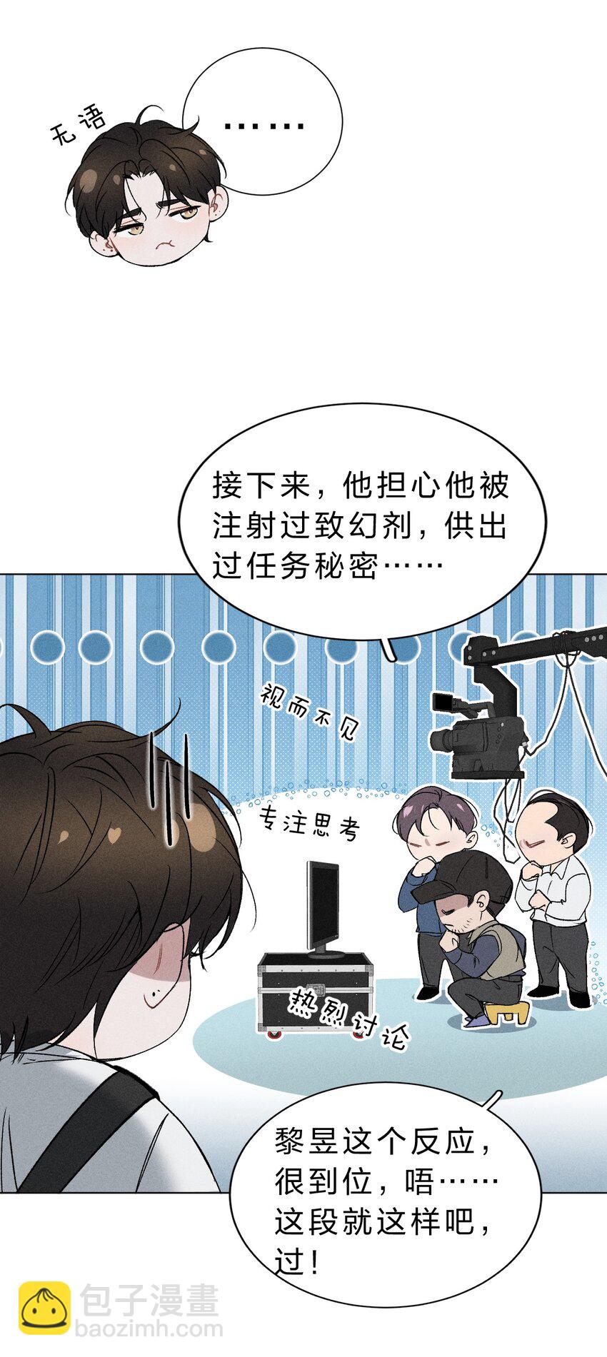 001 我不是他(1/2)-第2话