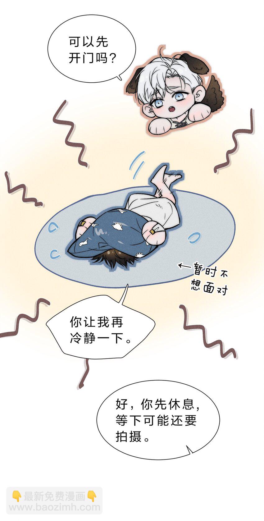 020 满脑子大胆遐想(1/2)-第22话