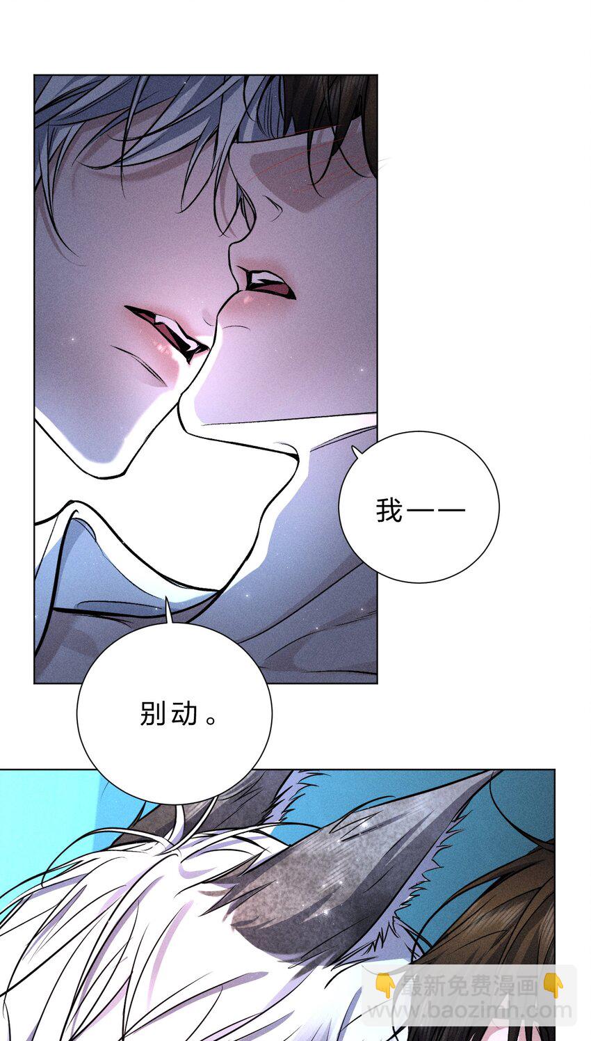 24 可以咬你吗？我需要留下一些痕迹-第28话