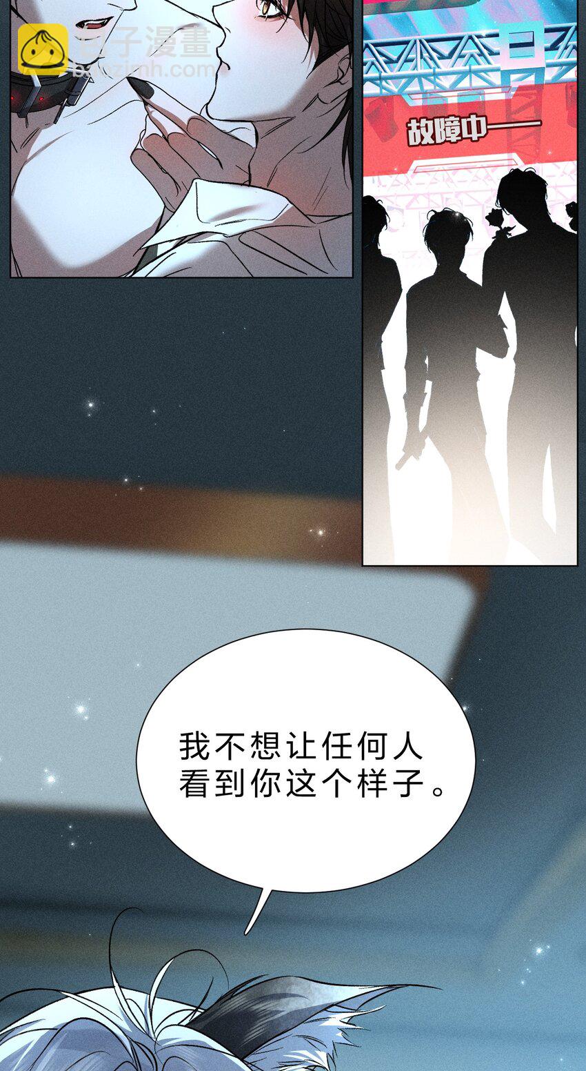 24 可以咬你吗？我需要留下一些痕迹-第28话