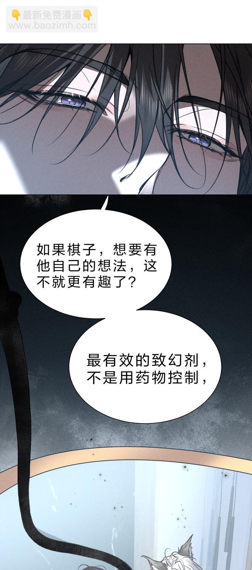 24 可以咬你吗？我需要留下一些痕迹-第28话