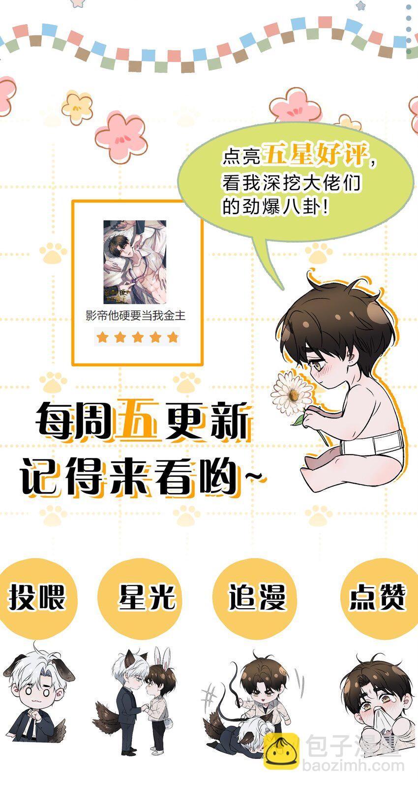 24 可以咬你吗？我需要留下一些痕迹-第28话