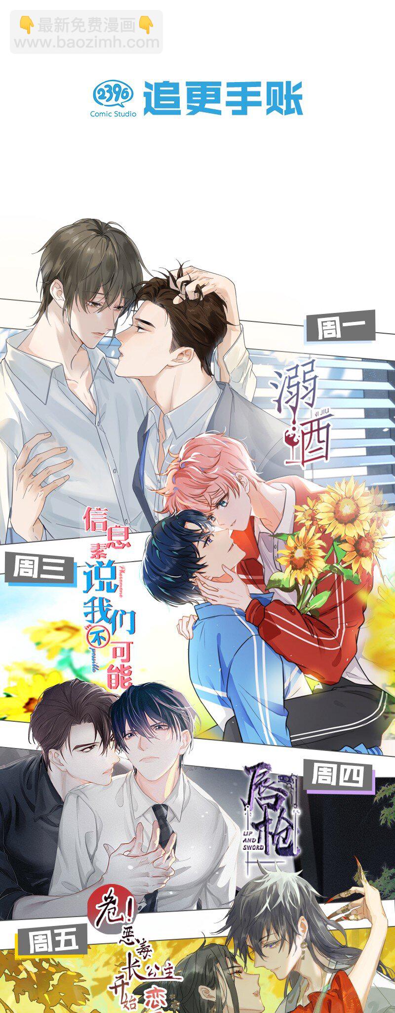 24 可以咬你吗？我需要留下一些痕迹-第28话