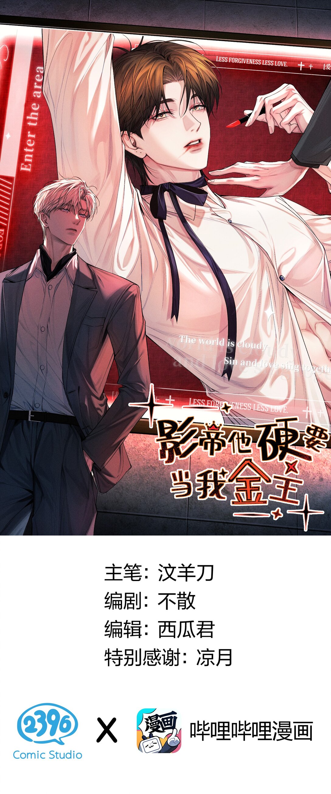 26 这是可以的嘛？林林好忙~(1/2)-第58话