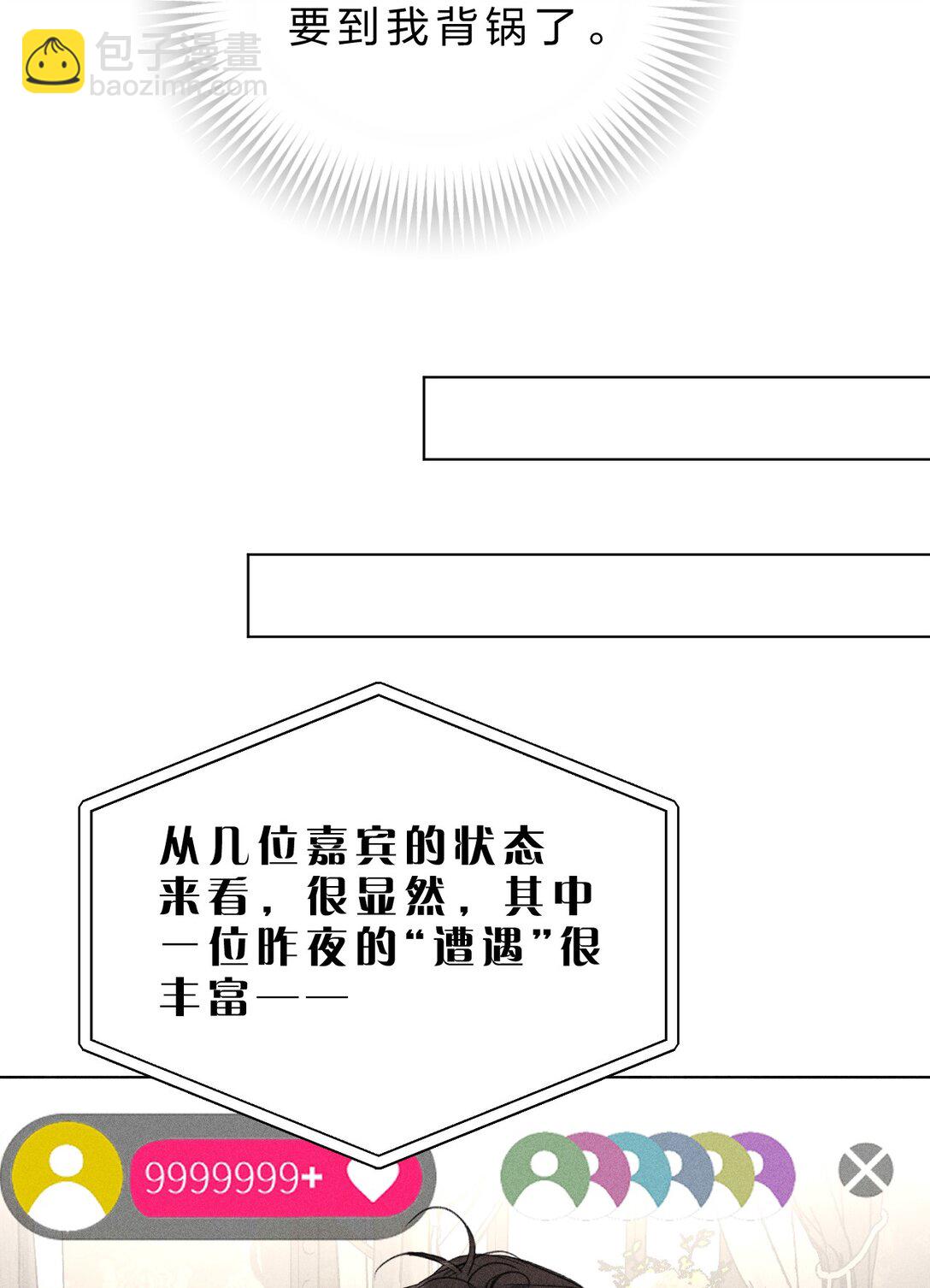 26 这是可以的嘛？林林好忙~(1/2)-第58话