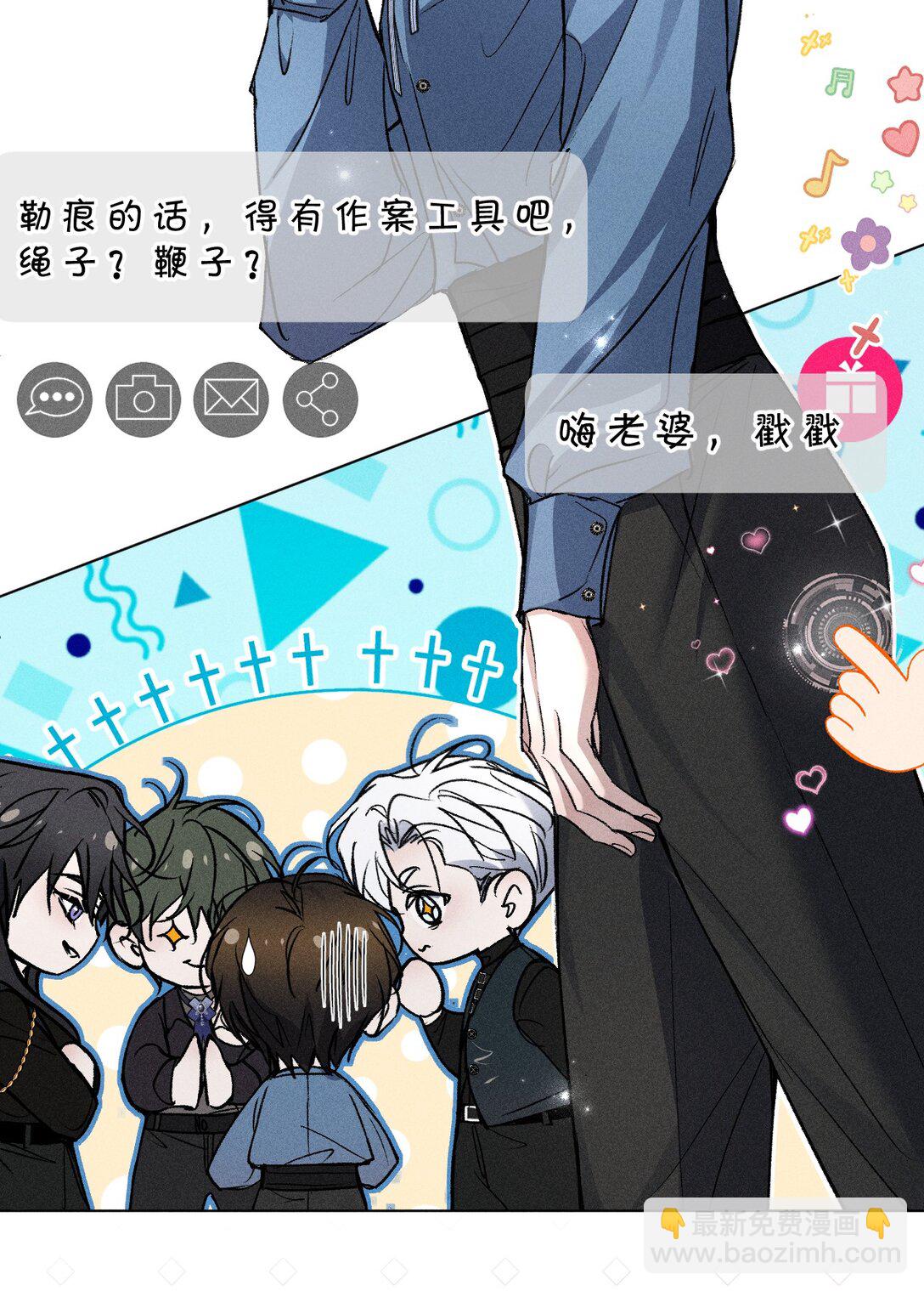 26 这是可以的嘛？林林好忙~(1/2)-第58话