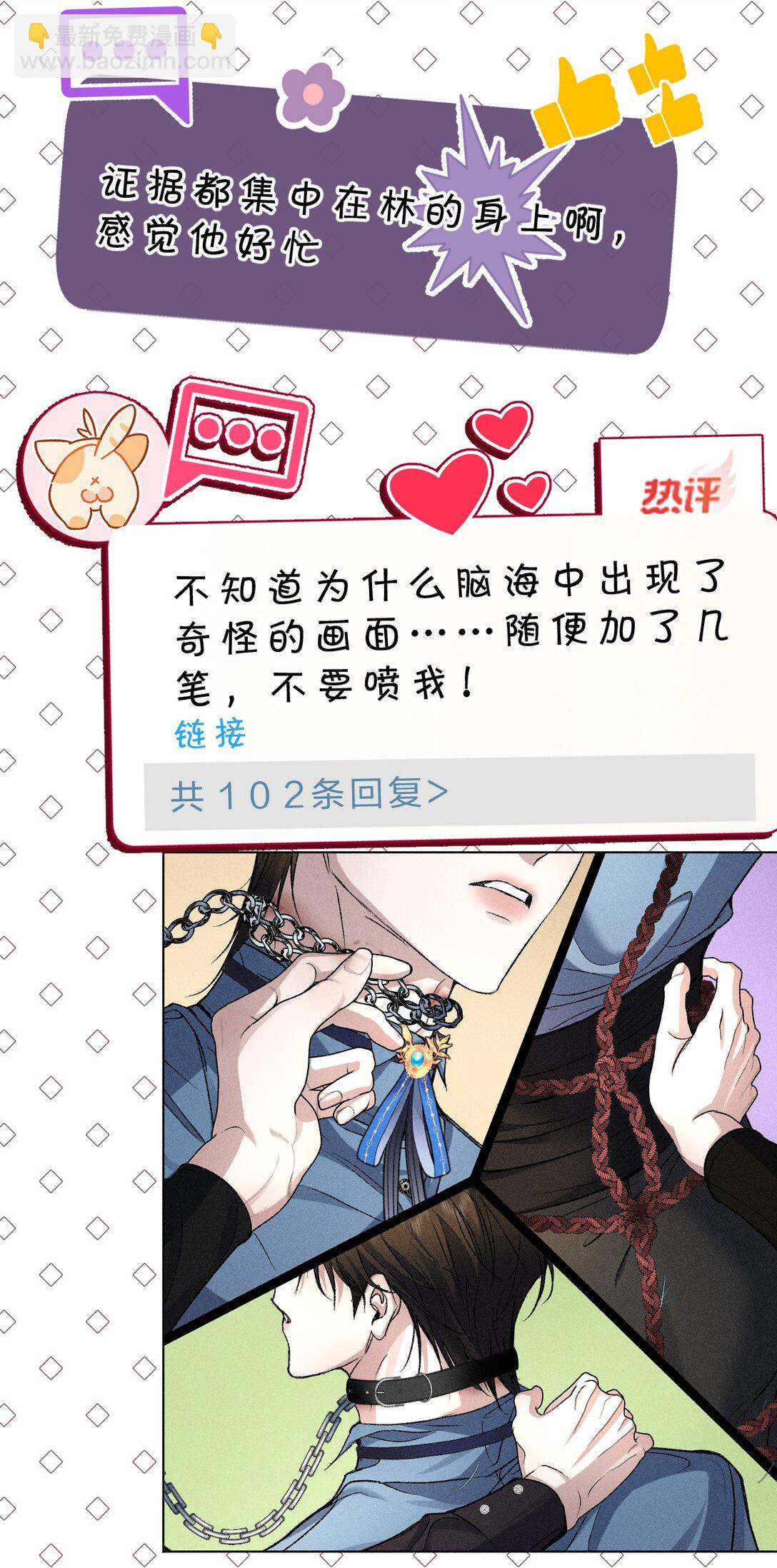 26 这是可以的嘛？林林好忙~(1/2)-第58话