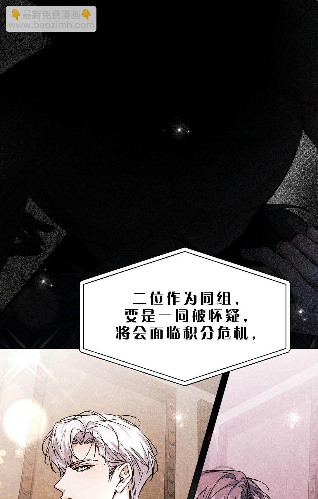 26 这是可以的嘛？林林好忙~(1/2)-第58话