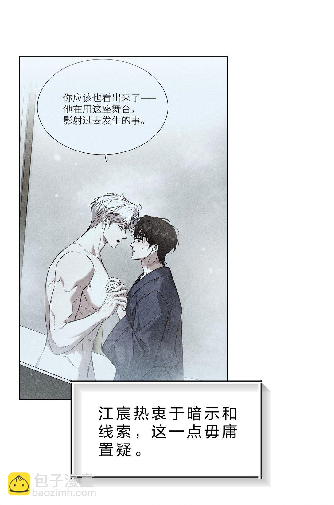 30 是啊，你怎么就疏于防范了呢(1/2)-第34话