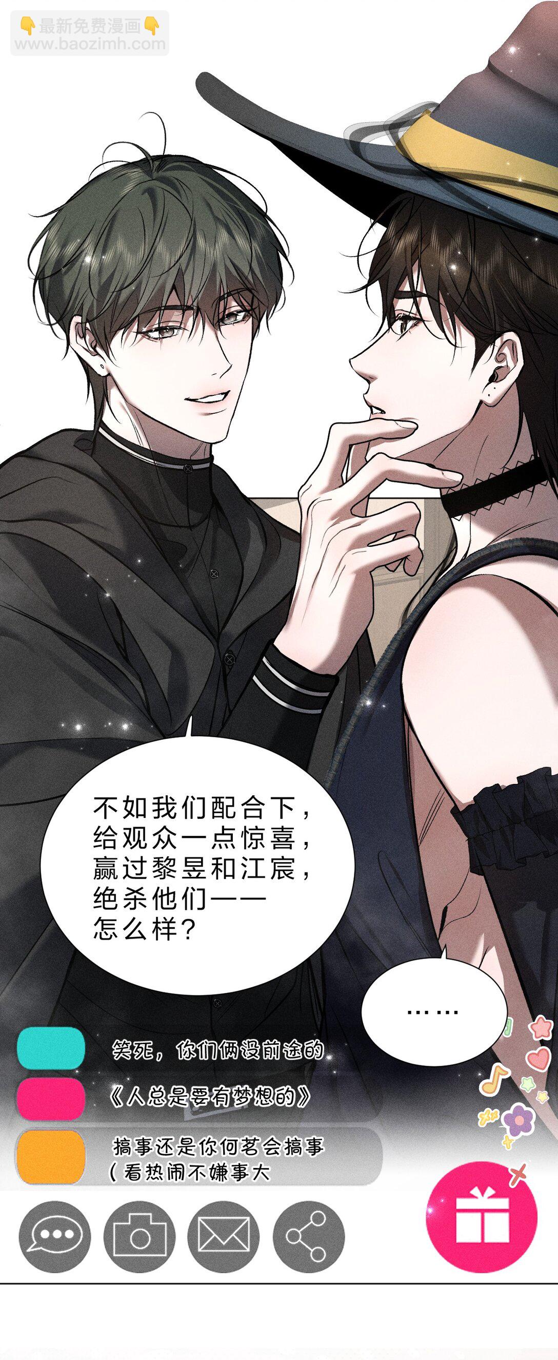 30 是啊，你怎么就疏于防范了呢(1/2)-第34话