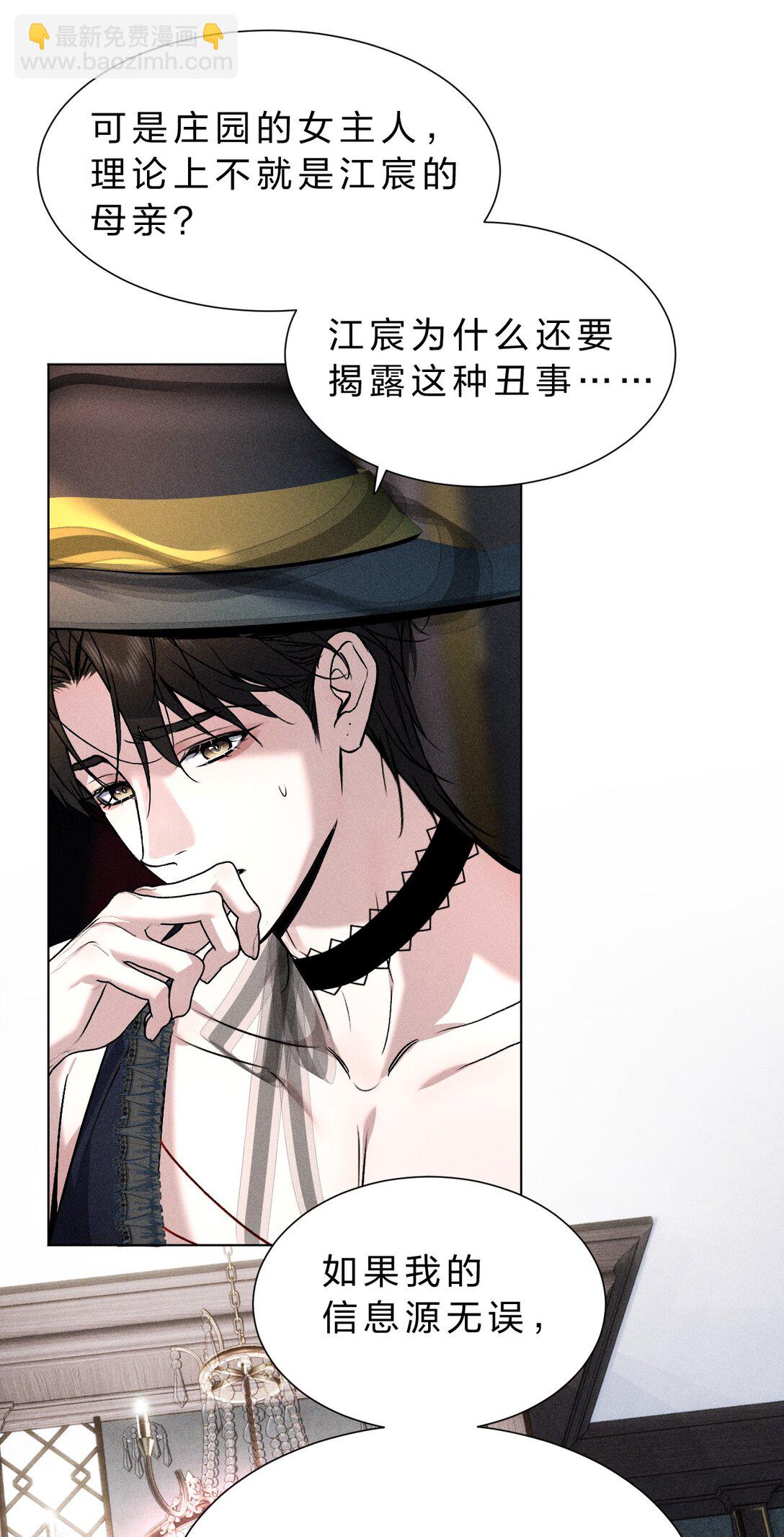 32 为了活下去，而隐瞒的一切(1/2)-第36话