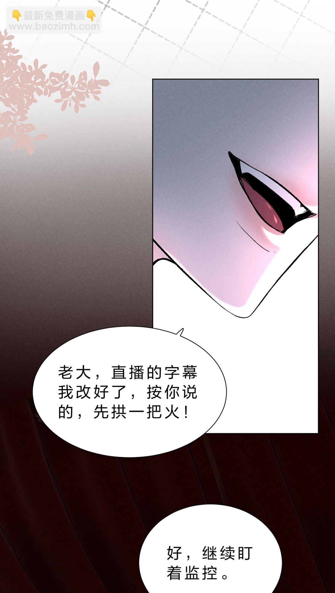 32 为了活下去，而隐瞒的一切(1/2)-第36话