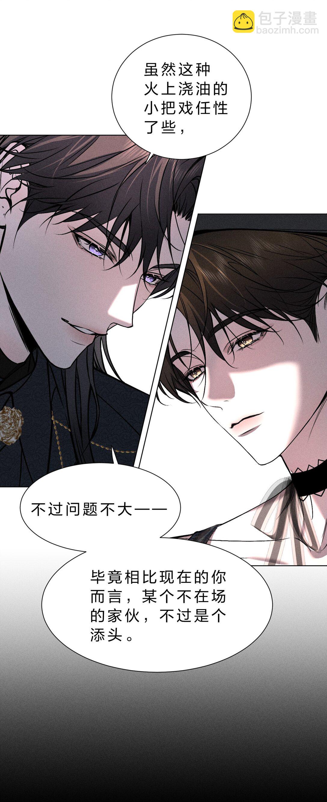 32 为了活下去，而隐瞒的一切(1/2)-第36话