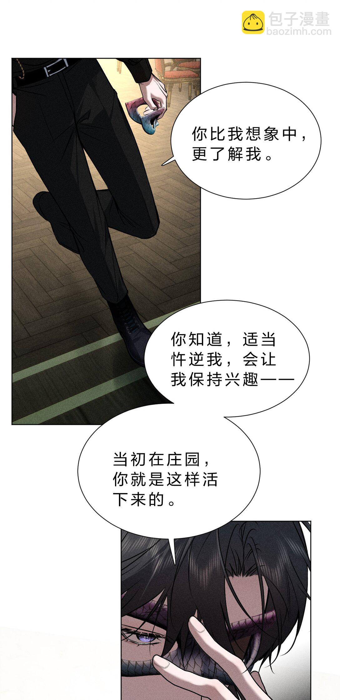 32 为了活下去，而隐瞒的一切(1/2)-第36话
