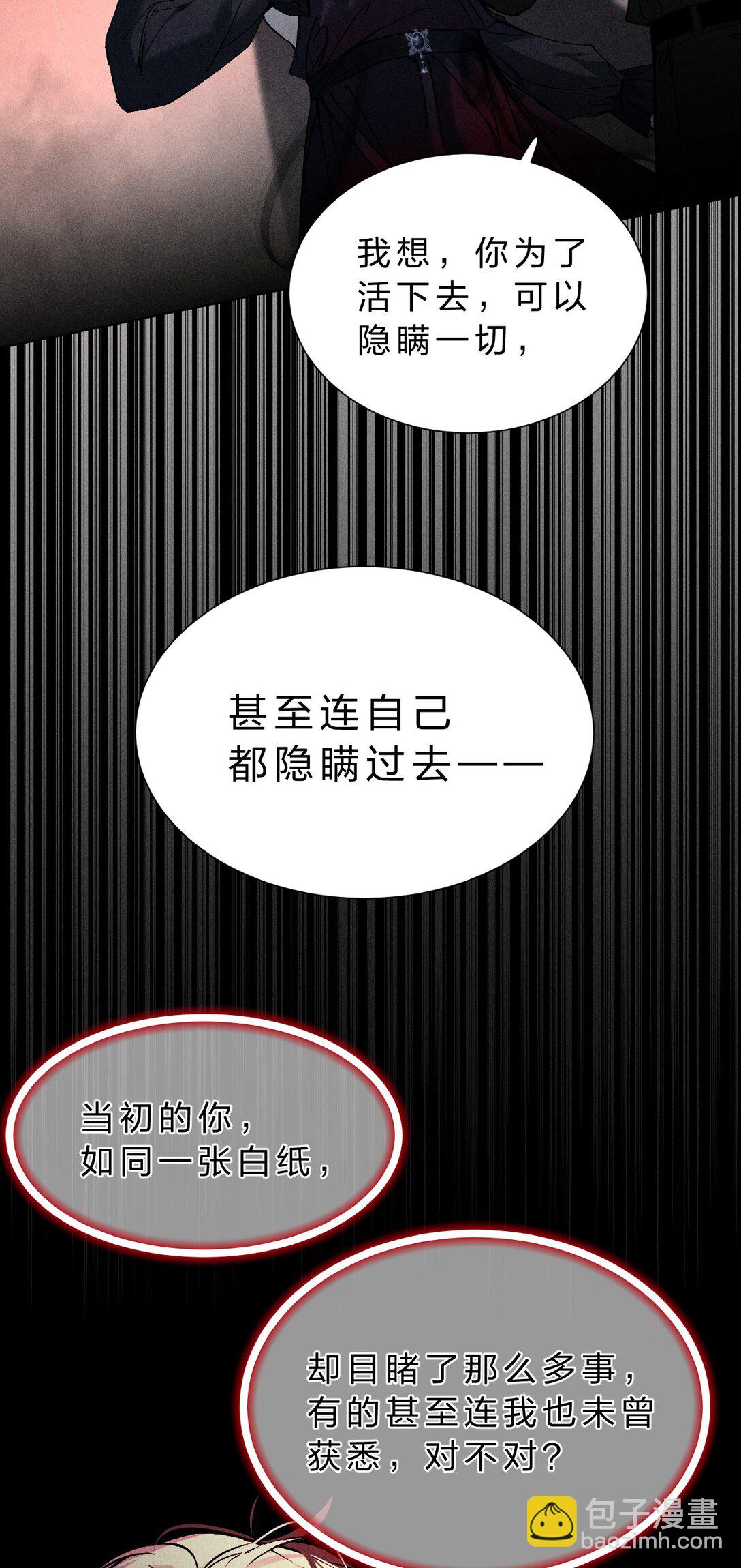 32 为了活下去，而隐瞒的一切(1/2)-第36话