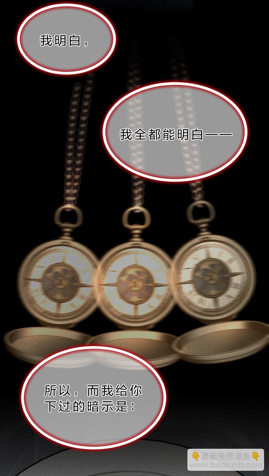 32 为了活下去，而隐瞒的一切(1/2)-第36话