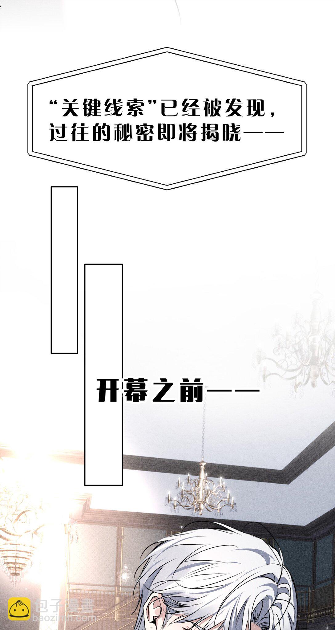32 为了活下去，而隐瞒的一切(1/2)-第36话