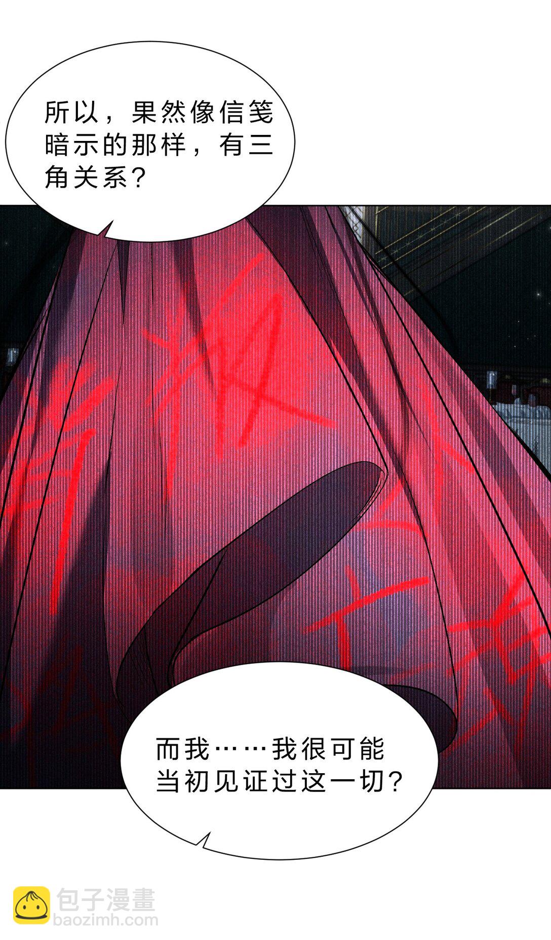 32 为了活下去，而隐瞒的一切(1/2)-第36话