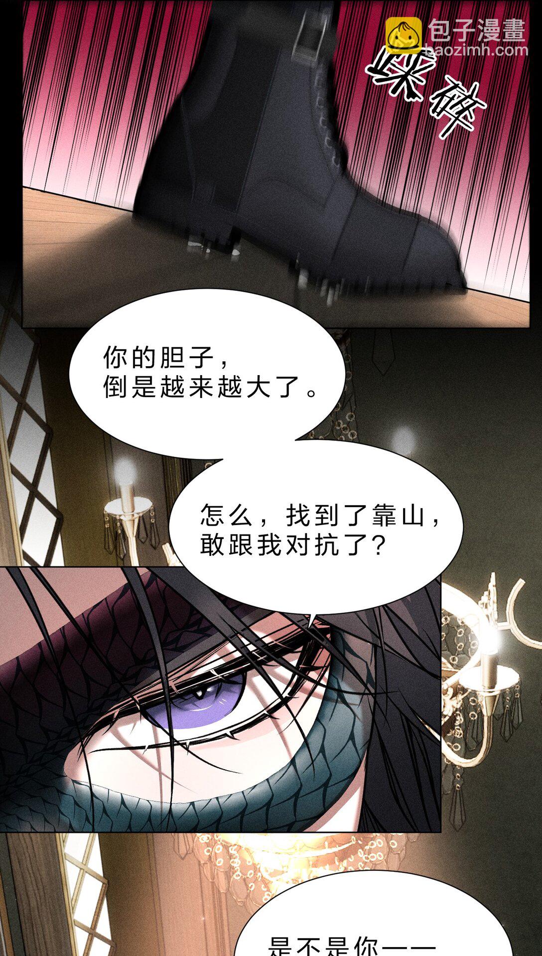 33 不要动他，否则就等着滚回你的庄园(1/2)-第38话